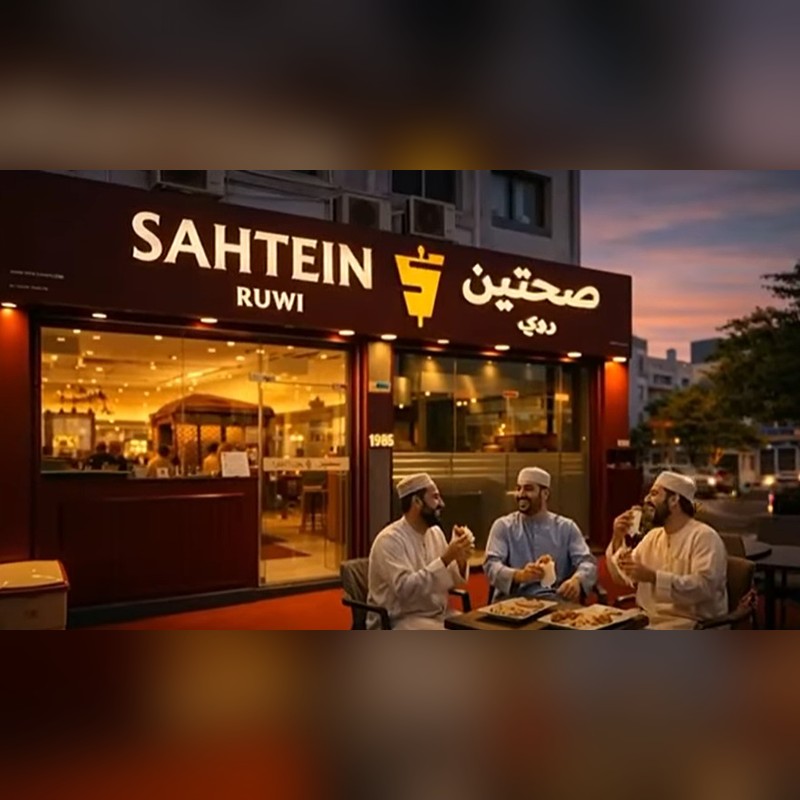 Sahtein Ruwi: AI Restaurant Video video thumbnail
